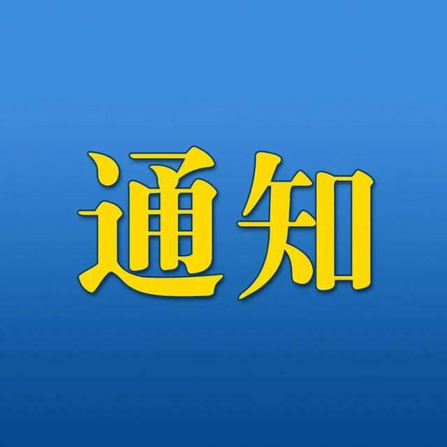 国家能源局关于印发《新型储能项目管理规范（暂行）》的通知