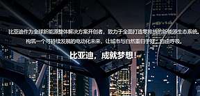 比亚迪的腐败到底有多严重?