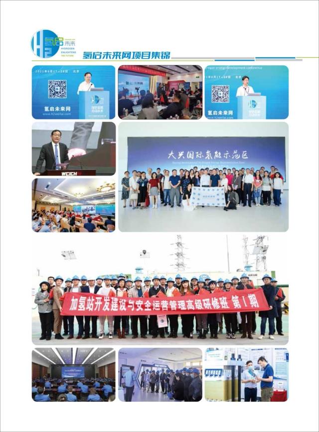 重磅|2022中国(山东)氢产业大会暨氢产业博览会将于5月在济南举办