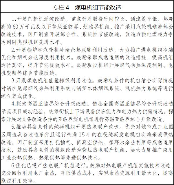 推广“新能源+储能”模式，新建新能源电站配储不低于10%/2h，内蒙古自治区人民政府办公厅关于印发自治区“十四五”节能规划的通知