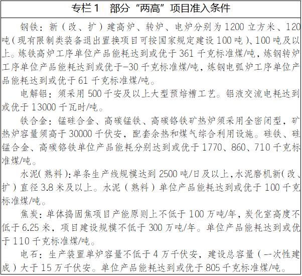 推广“新能源+储能”模式，新建新能源电站配储不低于10%/2h，内蒙古自治区人民政府办公厅关于印发自治区“十四五”节能规划的通知