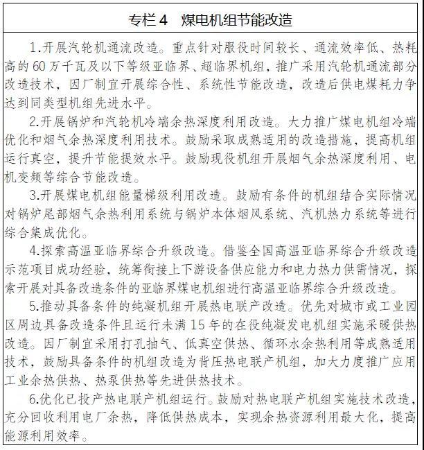 内蒙古：“十四五”新增新能源装机50GW+，新建电站配10%*2h+储能