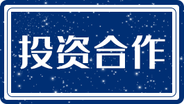 阿拉丁能源集团战略投资中国南方电网旗下上市公司南网能源003035