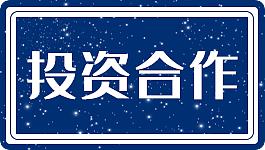 阿拉丁能源集团战略投资中国南方电网旗下上市公司南网能源003035