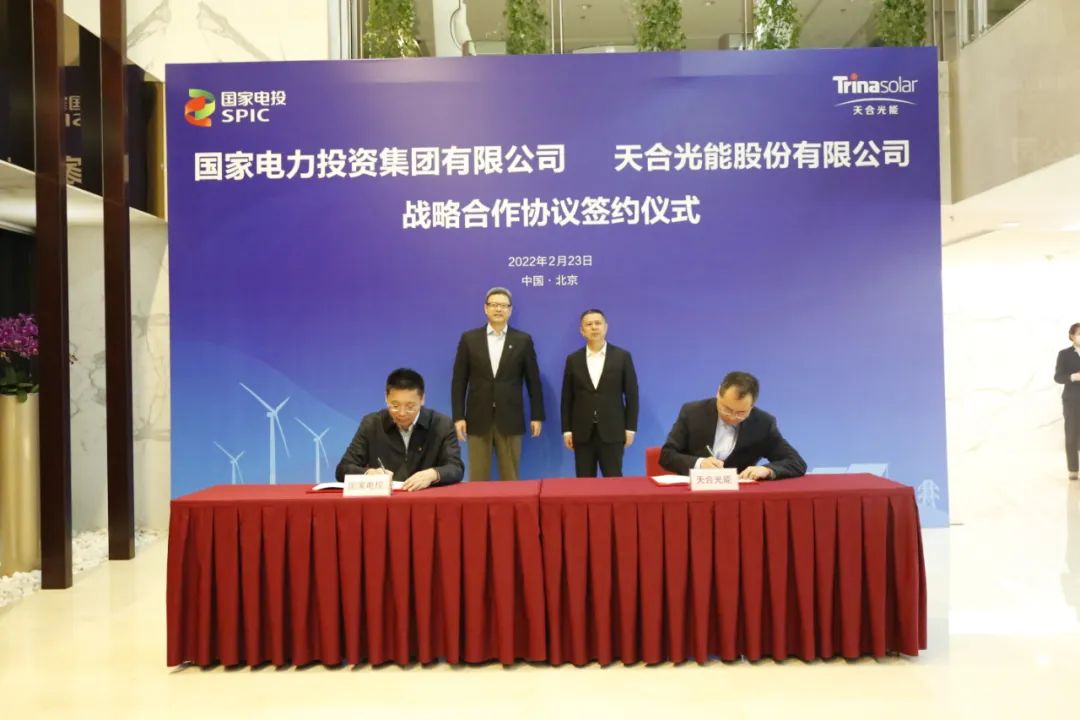 天合光能与国家电投签署战略合作协议，共同推进“双碳”目标