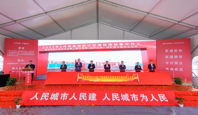 宁德时代上海临港项目正式开工