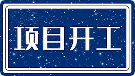 江苏首座综合能源站在泰兴建成投运