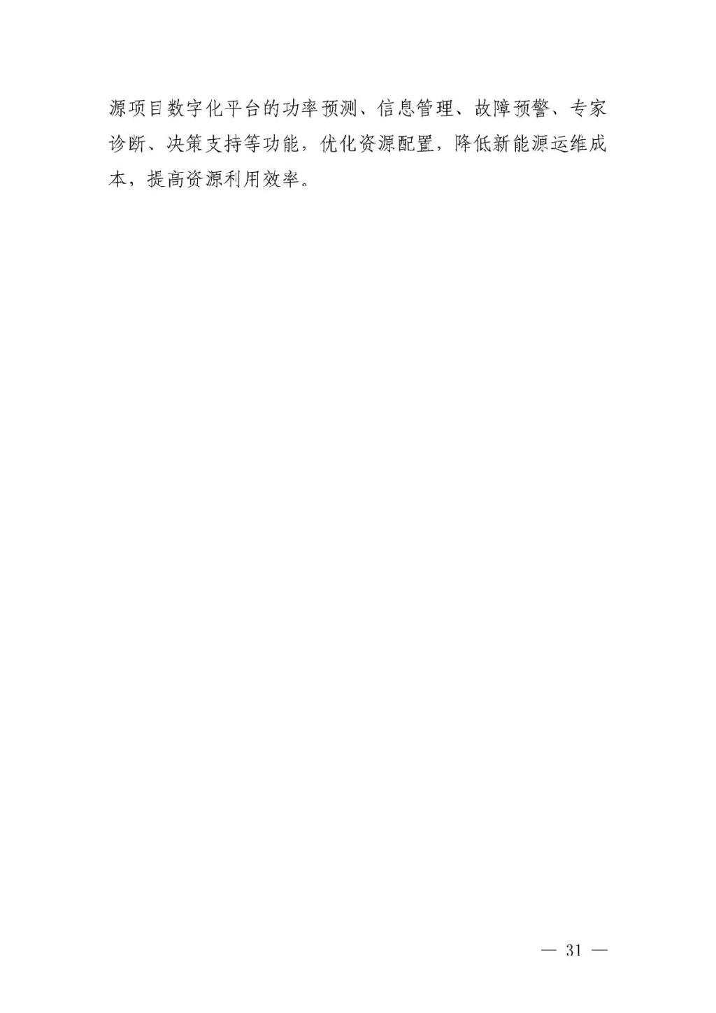 可再生能源新增装机8000万千瓦以上，《内蒙古自治区 “十四五”可再生能源发展规划》正式发布