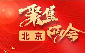 致公党中央：关于促进农村地区新能源汽车推广助力乡村振兴战略的提案