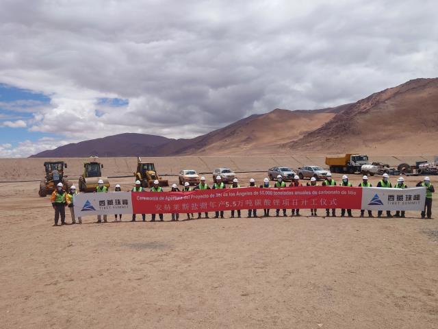蓝晓科技供货西藏珠峰 推动阿根廷年产5万吨盐湖提锂项目建设