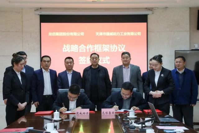 2022年3月7日捷威动力与龙佰集团签3年战略合作框架协议 只为采购正负极材料