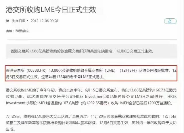 史诗级反转 伦镍暴涨100% LME拔网线