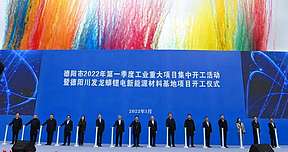 签约后就开工：磷化工巨头120亿元锂电材料项目开工