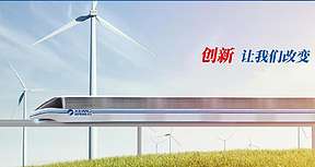 湘电股份等单位联合研制国内首台1兆瓦级飞轮储能装置投入使用