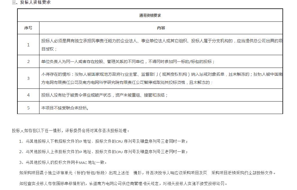 南网科研院高效压缩空气储能系统优化技术研究招标公告