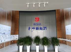 永兴材料今年一季度净利逼近去年全年！