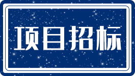 5.4GW！新疆哈密抽水蓄能电站项目投资主体招标