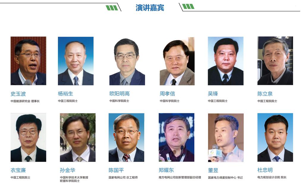2022年第十一届北京国际储能展览会-北京储能峰会ESIE
