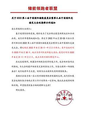 【重要通知】延期举办！