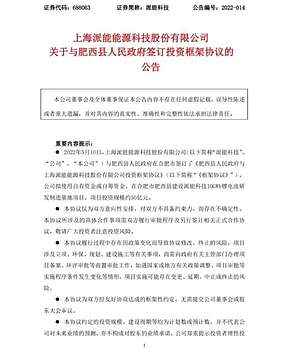 派能科技大手笔加码储能项目