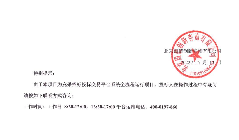 宁夏元储科技新梁变新型电化学储能电站100MW/200MWh（共享型） EPC总承包工程项目招标公告