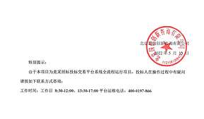 宁夏元储科技新梁变新型电化学储能电站100MW/200MWh（共享型） EPC总承包工程项目招标公告