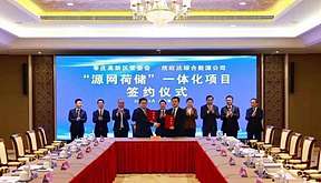 欣旺达与山东枣庄高新区管委会就源网荷储一体化签署合作协议