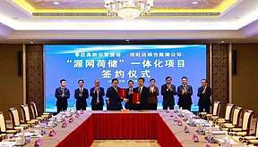总投资100亿元，欣旺达“源网荷储”一体化项目落户枣庄