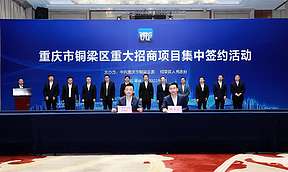 投资130亿元 厦门海辰西南智能制造中心及研发中心项目落户铜梁