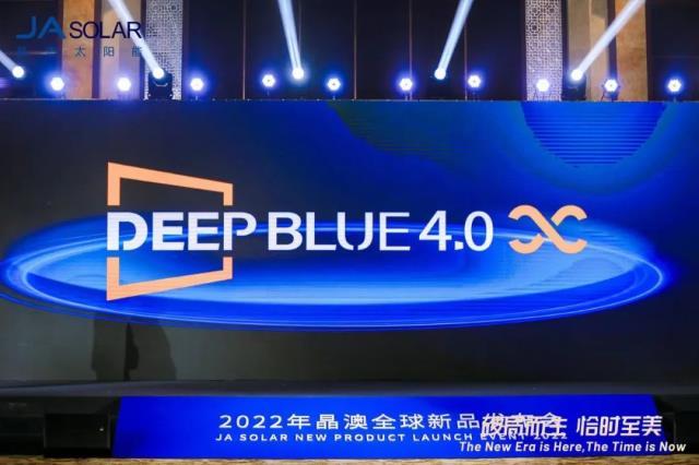 开启无限未来  晶澳太阳能n型新品DeepBlue 4.0 X重磅发布