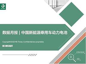 【报告】2022年4月中国新能源乘用车动力电池市场分析