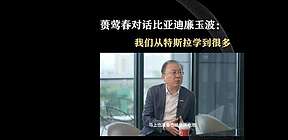 比亚迪将向特斯拉供应电池