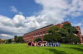 拟定向增发募资66.8亿元！中伟股份布局锂电池材料上游产业链