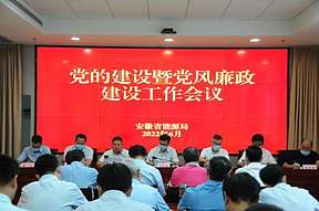 省能源局召开2022年度党的建设暨党风廉政建设工作会议