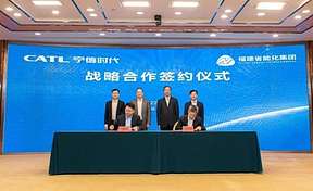 宁德时代与福建省能化集团签署战略合作协议