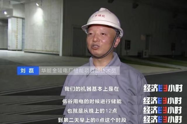 江苏金坛茅山储能电站 变身城市“充电宝”