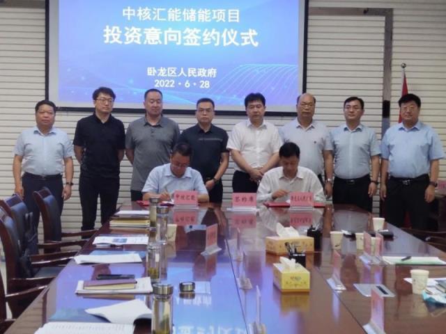 中核汇能有限公司计划在卧龙区建设200MW/400MWh电化学共享储能电站