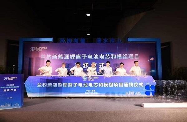 总投资55亿 兰钧新能源锂离子电池电芯和模组项目浙江嘉善正式通线