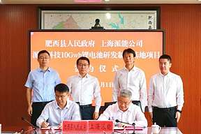 50亿元！派能科技10GWh锂电池研发制造基地项目落户安徽肥西