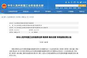 2021年度中国乘用车企业平均燃料消耗量与新能源汽车积分情况公告