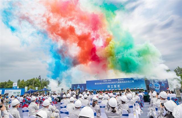 世界首台（套）300兆瓦级非补燃压缩空气储能电站示范工程开工