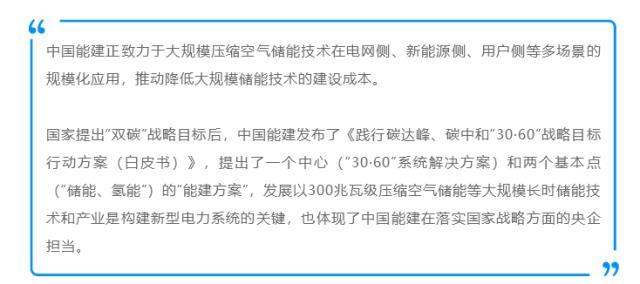 大规模长时物理储能是构建新型电力系统的关键