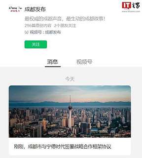 宁德时代与成都市签署战略合作框架协议