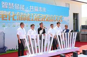 湘储代表，威胜电气助力湖南首个MWh级大型用户侧储能电站正式投运