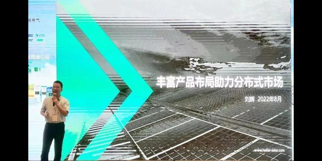 海泰新能 助推广东分布式高质量发展