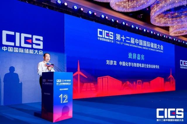 2022CIES第十二届中国国际储能大会今日在杭州召开