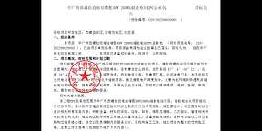 4MW/20MWh！中广核西藏拉孜电站增配储能电站EPC总承包招标