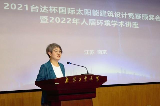 赋能低碳社区建设 助力实现双碳目标 -- 2021台达杯国际太阳能建筑设计竞赛颁奖会南京开启首站