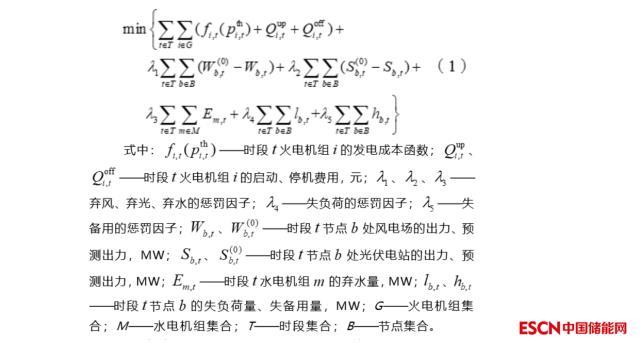 西北电网新建抽水蓄能电站调峰效益研究