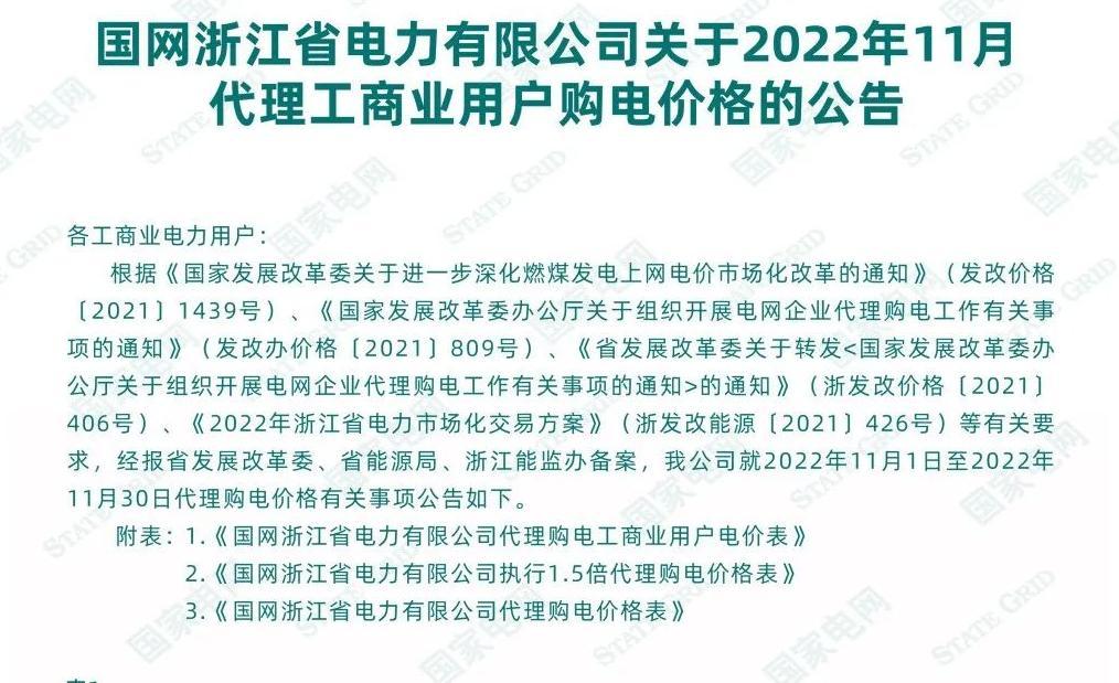 最高3000万元！浙江杭州对光储充一体化示范项目给予补助